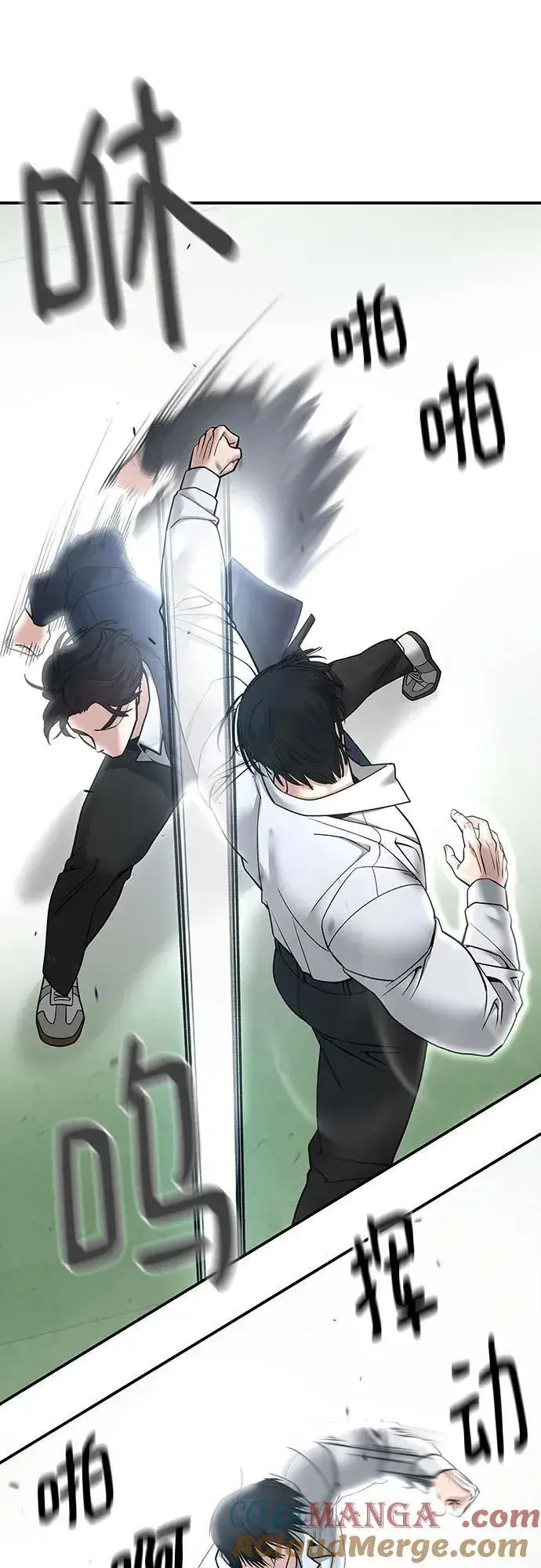 漫画《校霸负责人》第105话第13张图