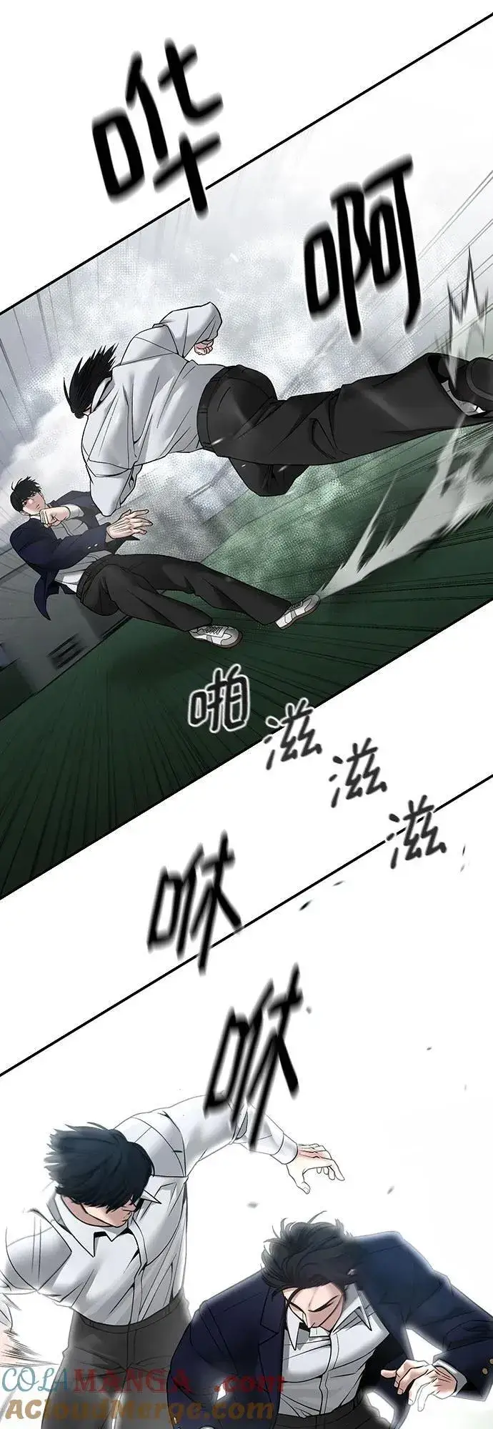漫画《校霸负责人》第105话第16张图