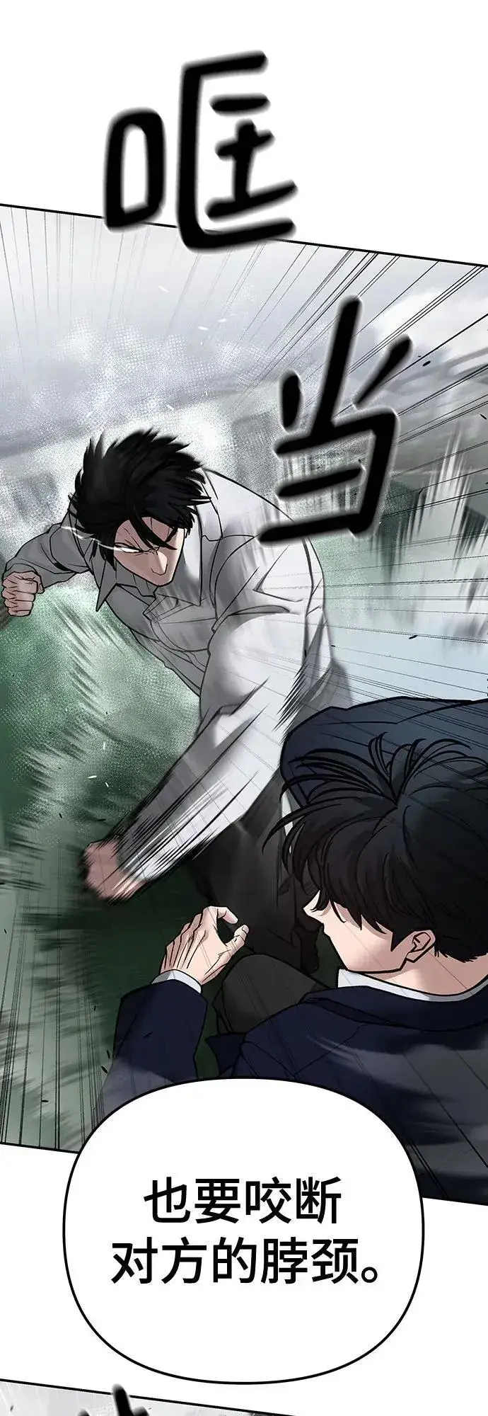 漫画《校霸负责人》第105话第35张图