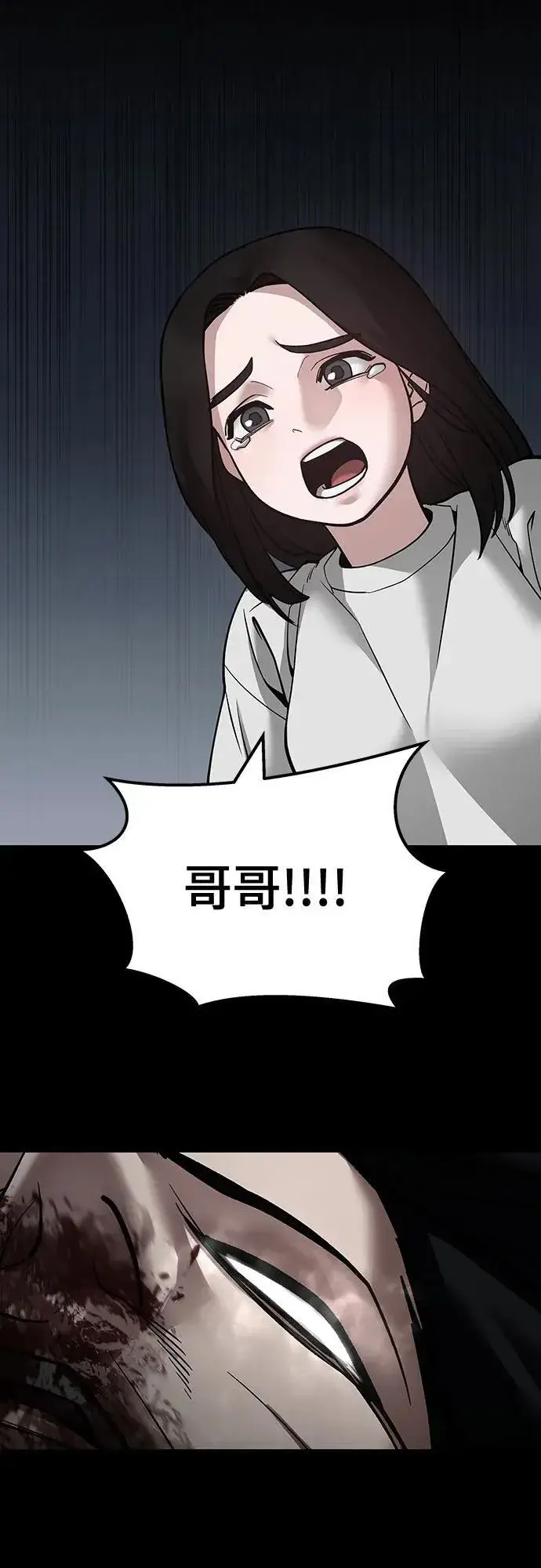 漫画《校霸负责人》第105话第47张图