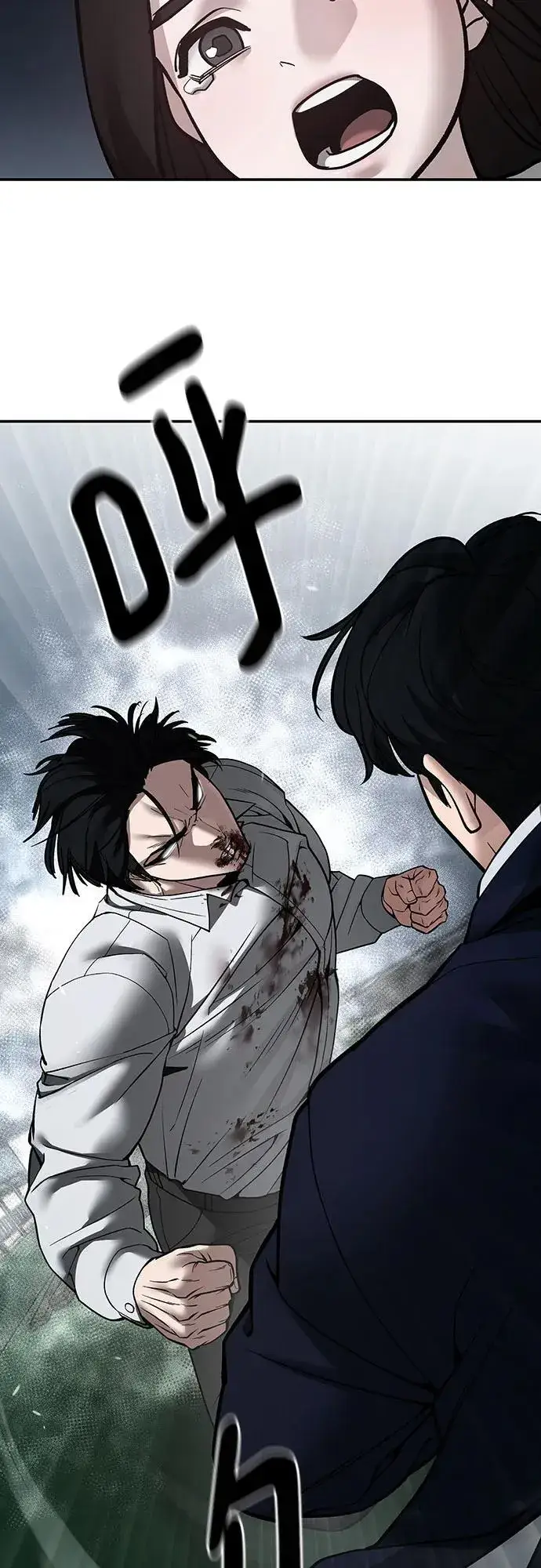 漫画《校霸负责人》第105话第50张图