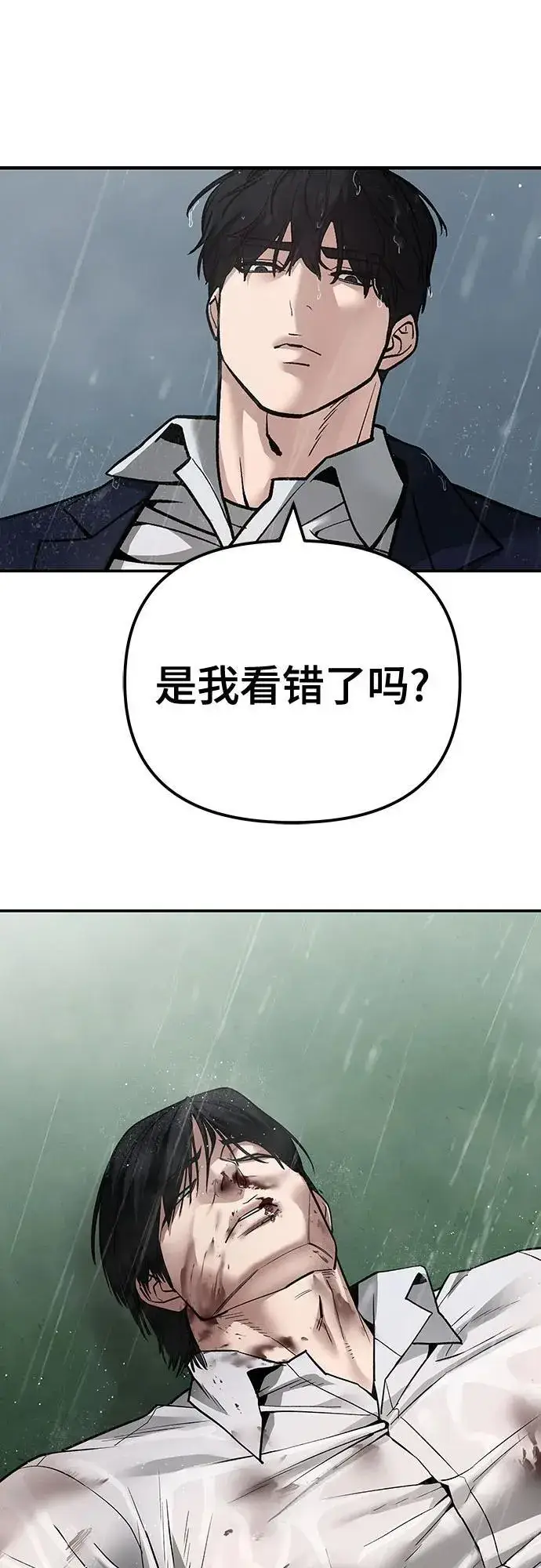 漫画《校霸负责人》第105话第87张图