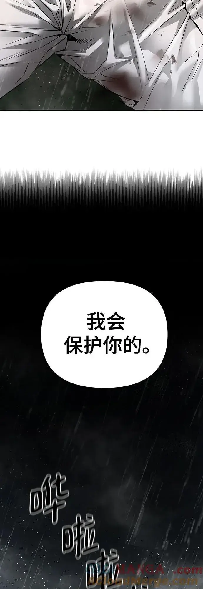漫画《校霸负责人》第105话第88张图