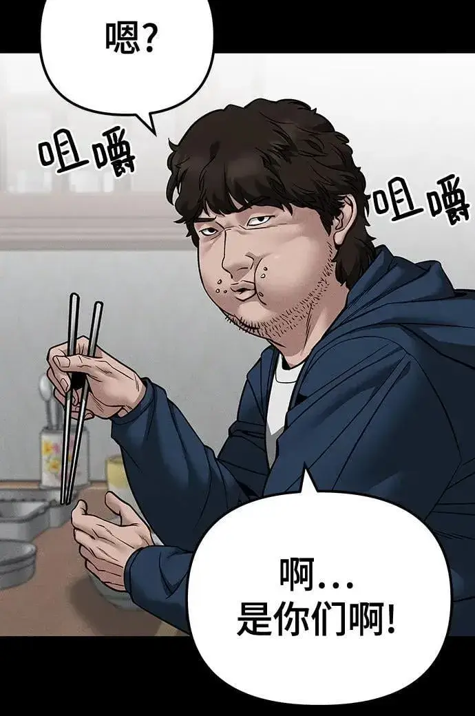 漫画《校霸负责人》第106话第12张图