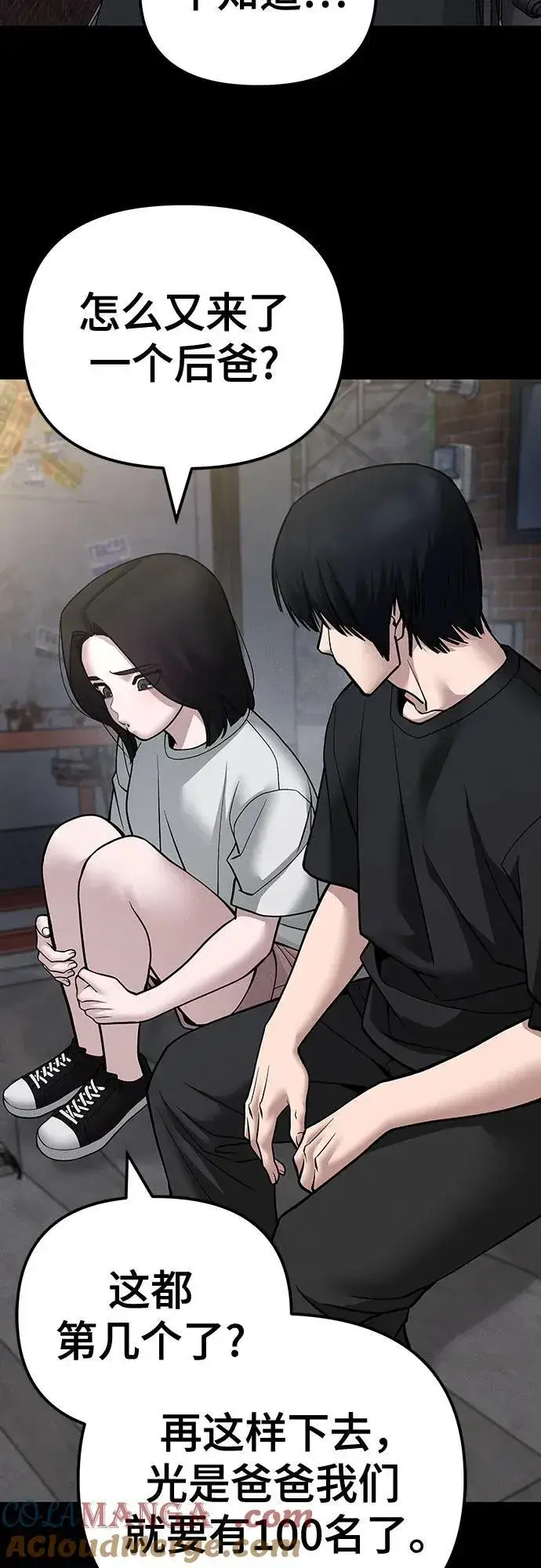 漫画《校霸负责人》第106话第22张图