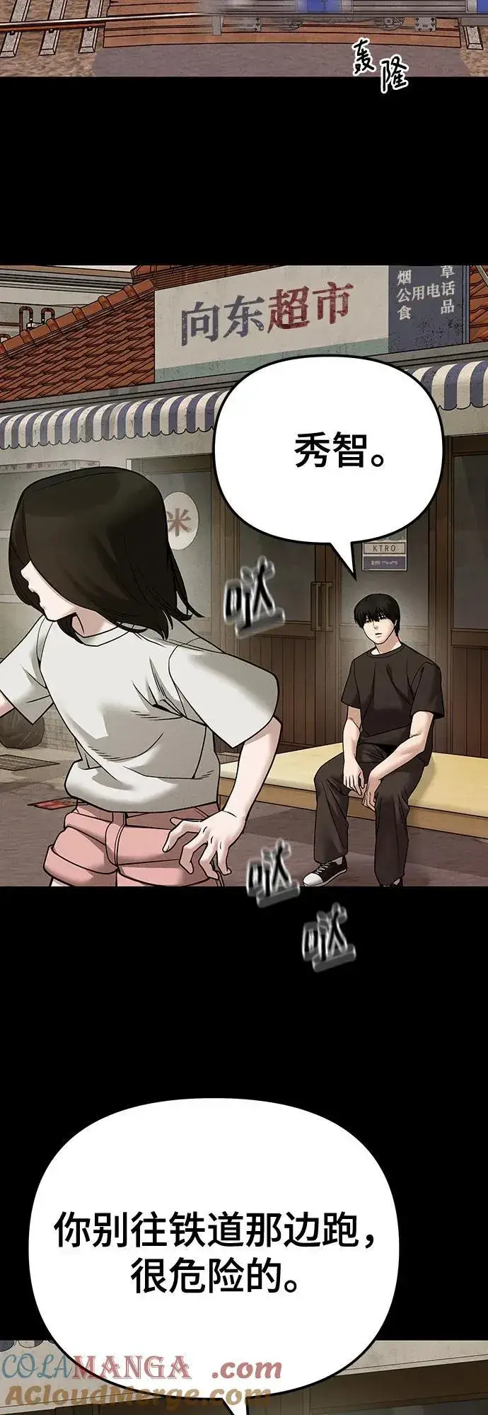 漫画《校霸负责人》第106话第4张图