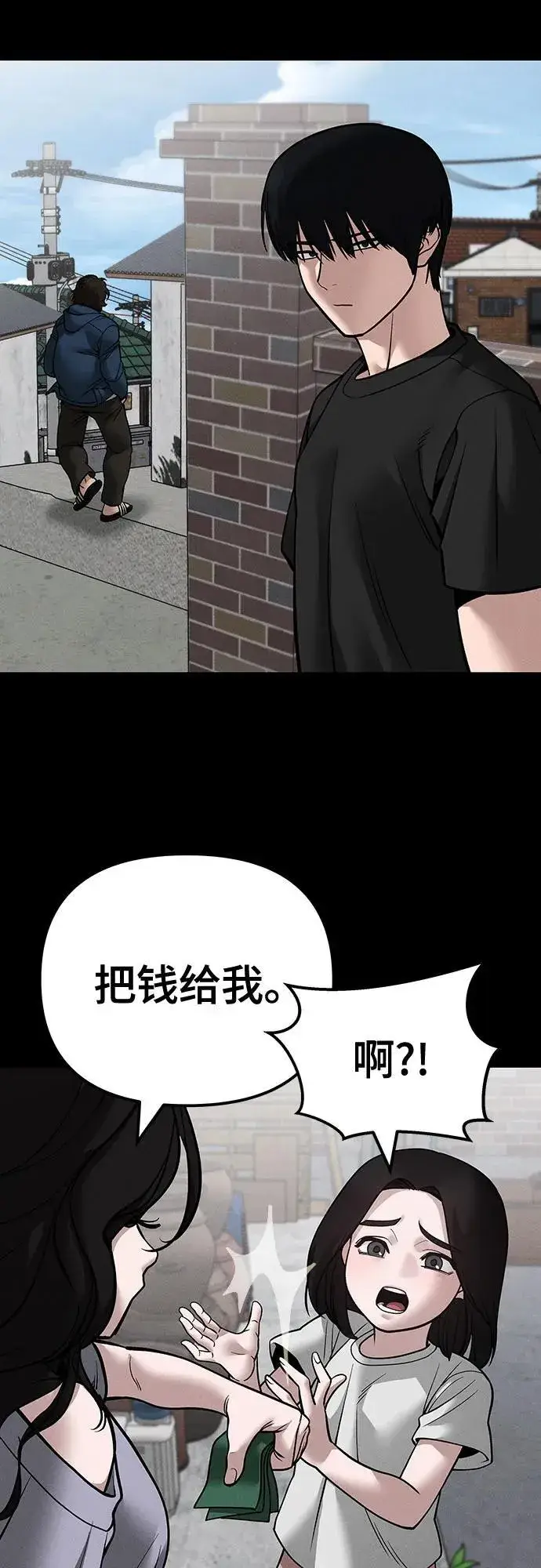 漫画《校霸负责人》第106话第41张图