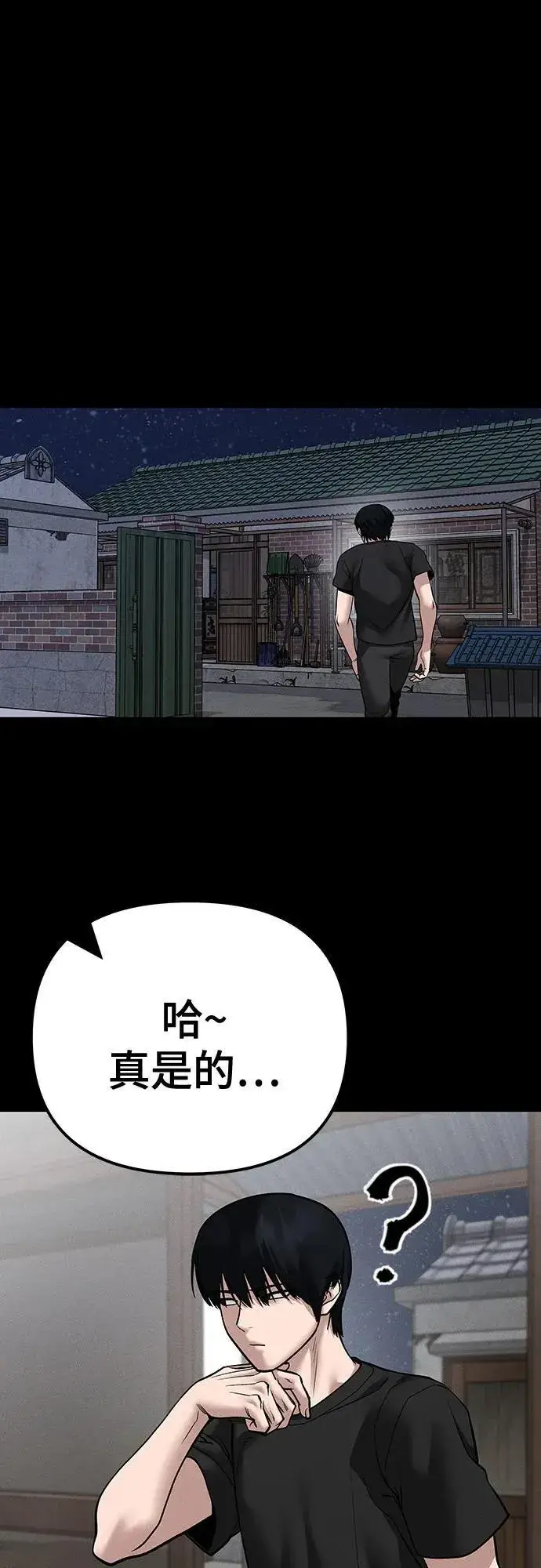 漫画《校霸负责人》第106话第53张图