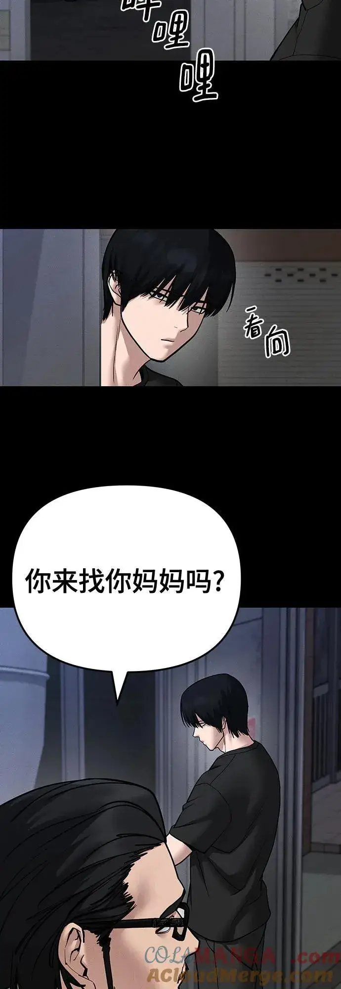 漫画《校霸负责人》第106话第64张图