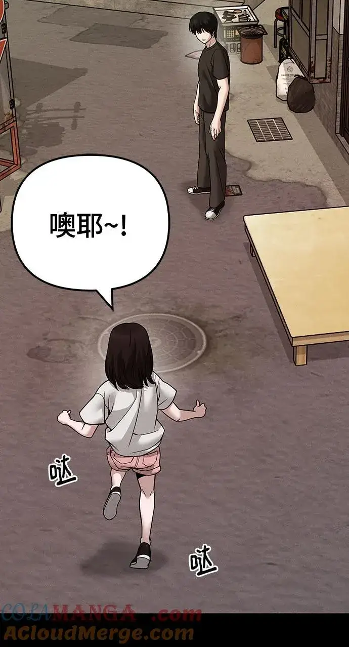 漫画《校霸负责人》第106话第7张图