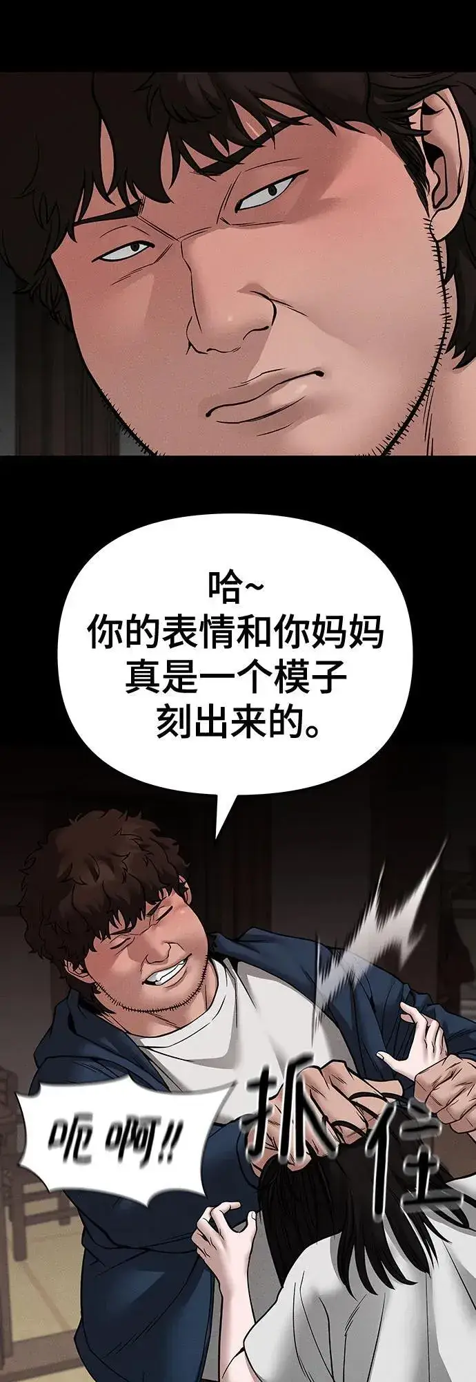 漫画《校霸负责人》第106话第87张图