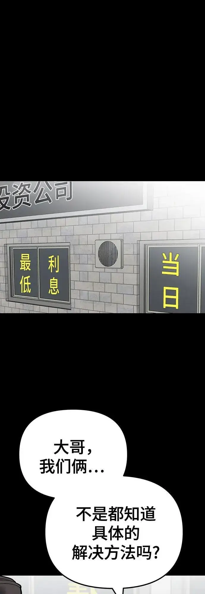 漫画《校霸负责人》第107话第104张图
