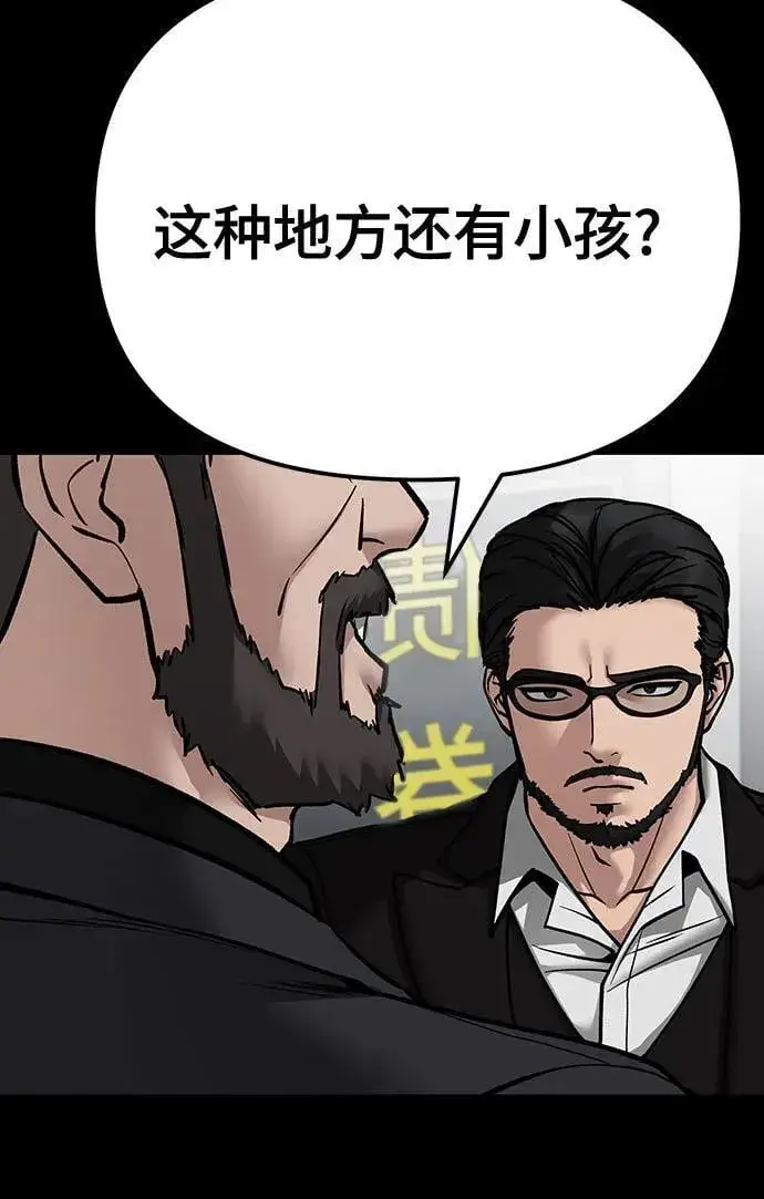 漫画《校霸负责人》第107话第107张图