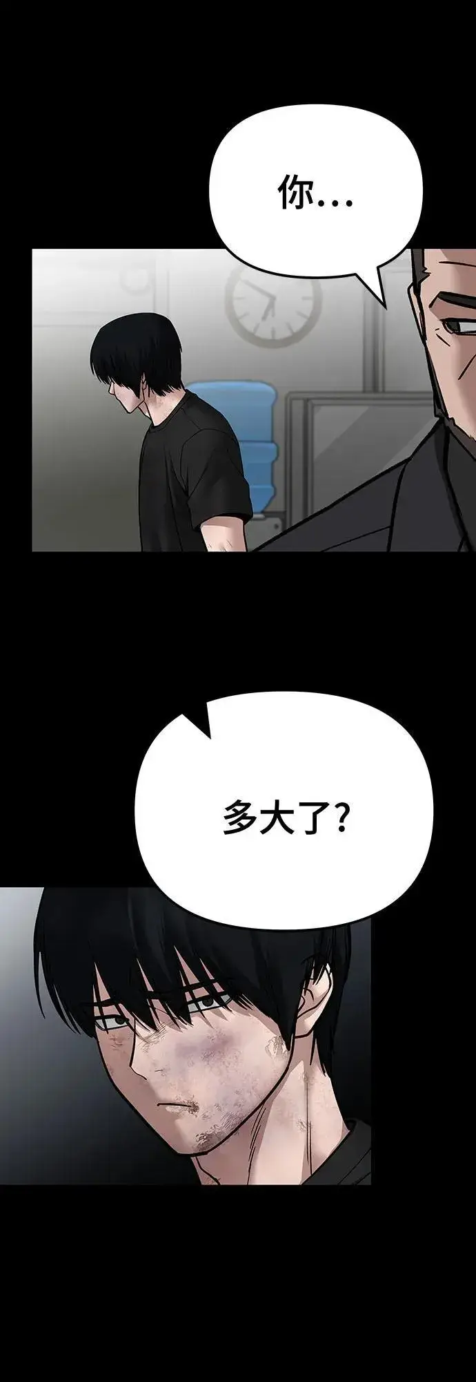 漫画《校霸负责人》第107话第108张图
