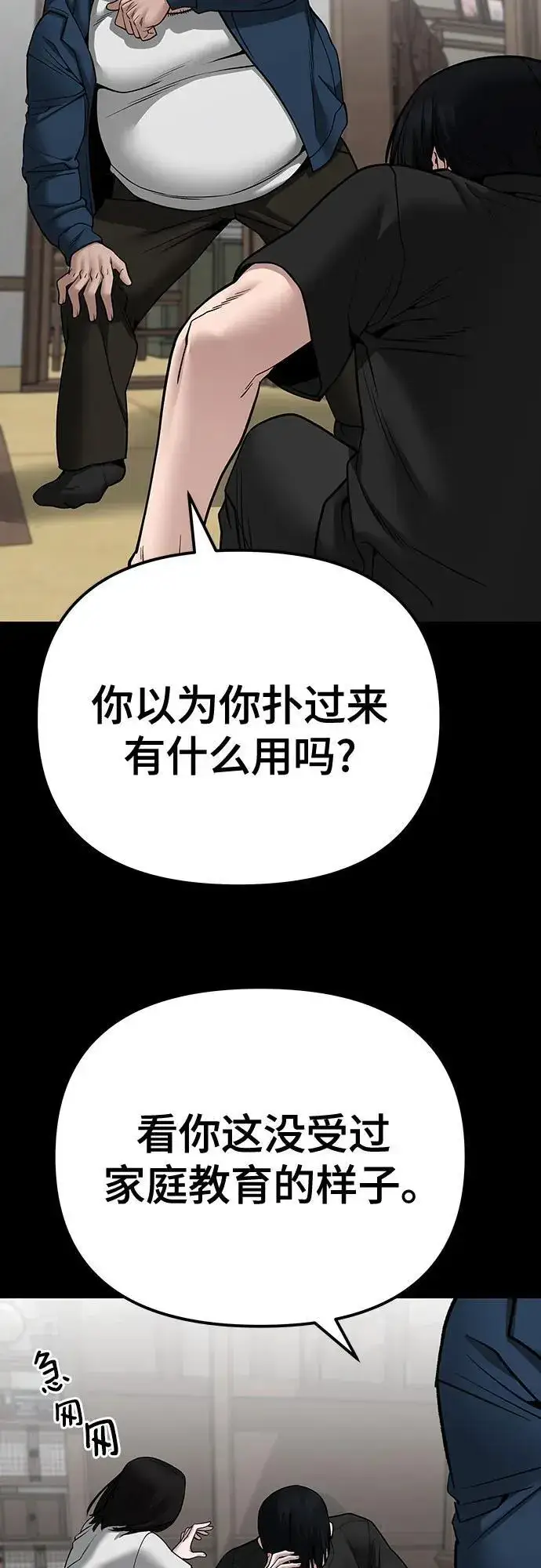 漫画《校霸负责人》第107话第12张图