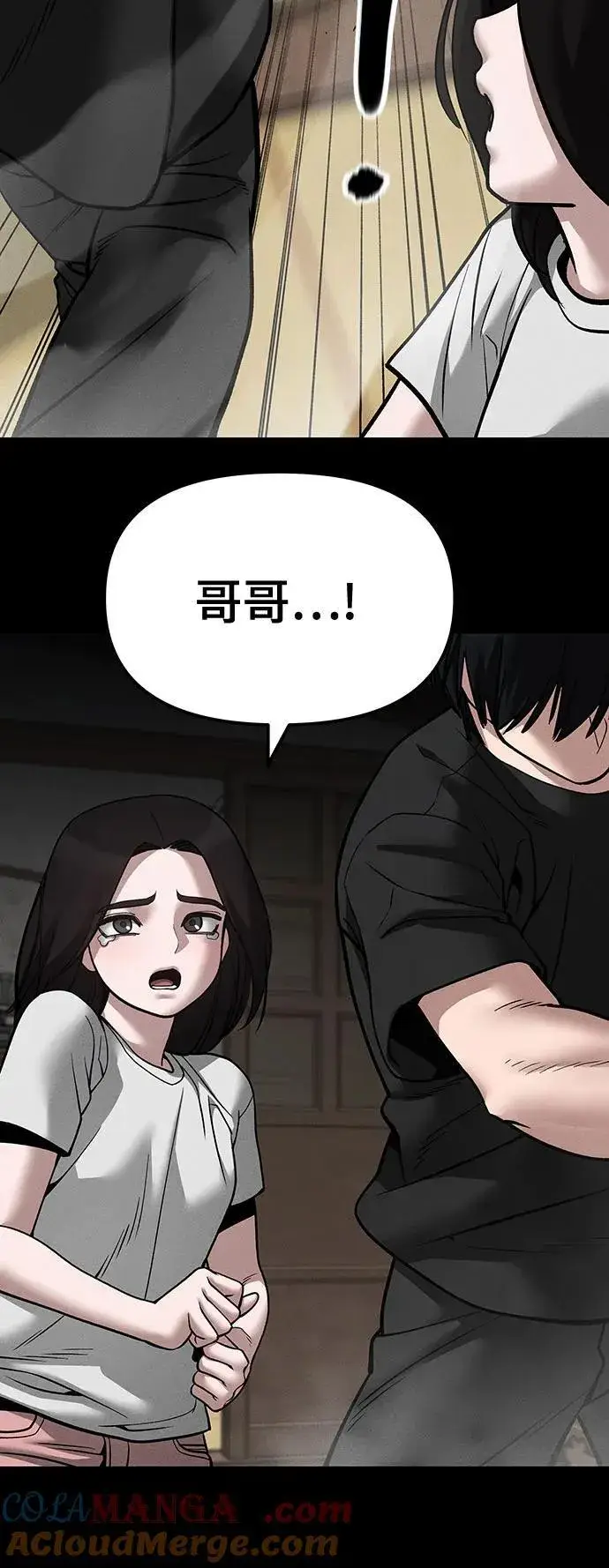 漫画《校霸负责人》第107话第5张图