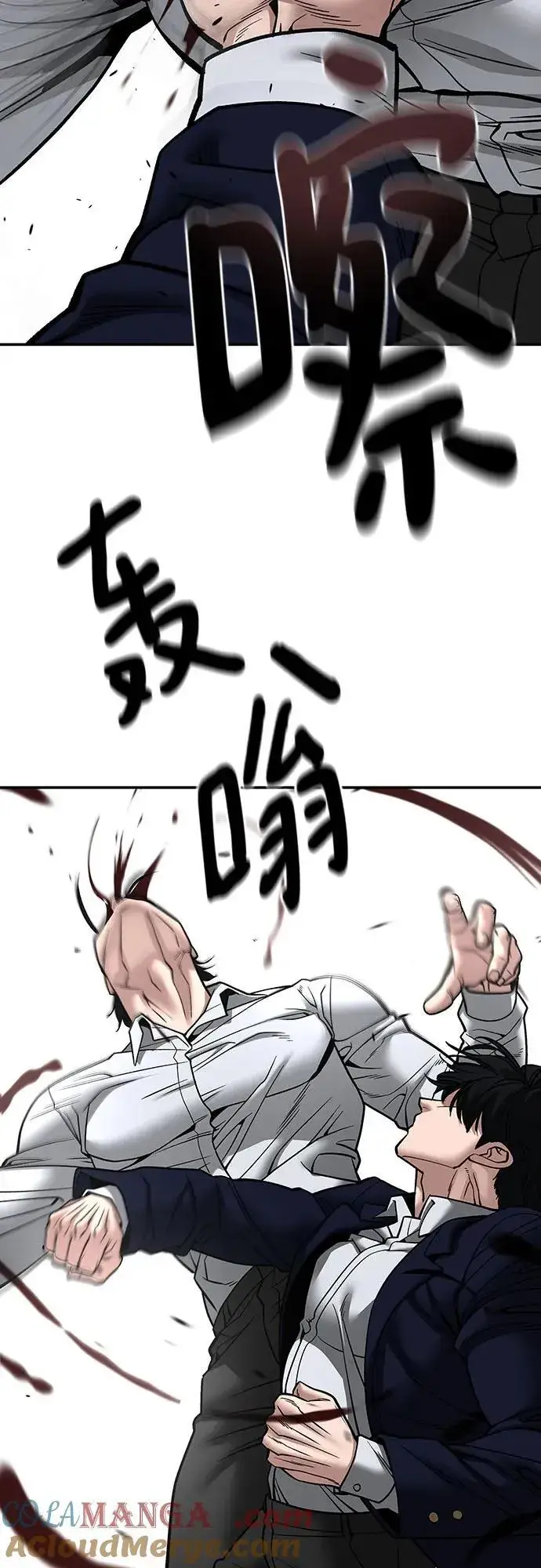 漫画《校霸负责人》第108话第117张图