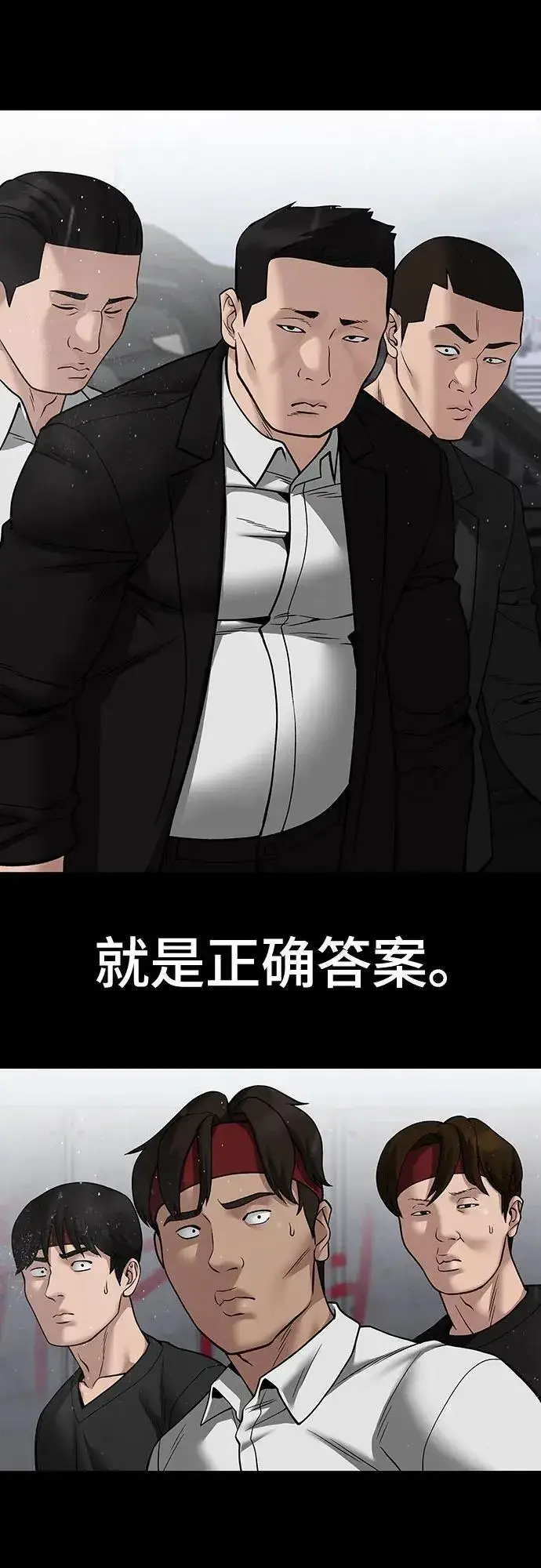 漫画《校霸负责人》第108话第31张图
