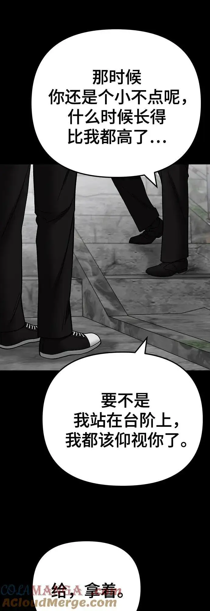 漫画《校霸负责人》第108话第37张图