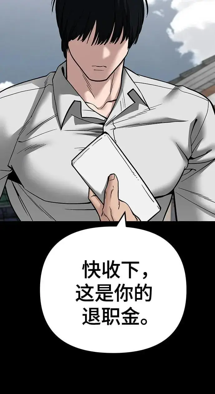 漫画《校霸负责人》第108话第39张图