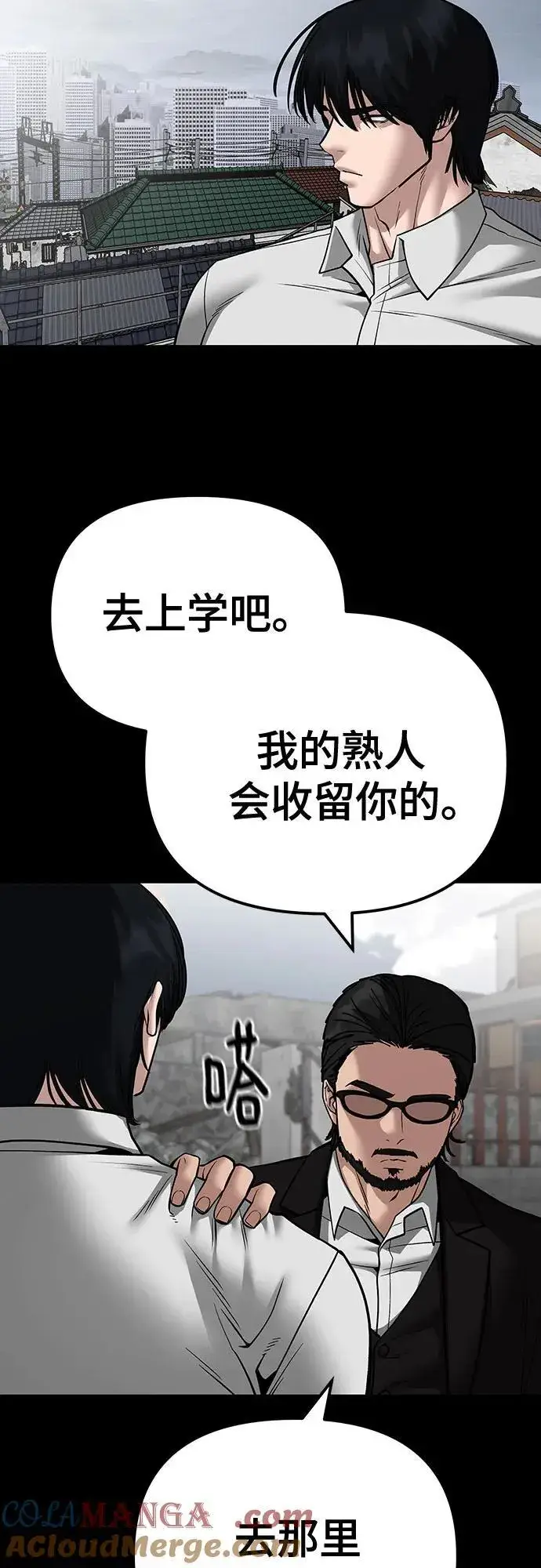 漫画《校霸负责人》第108话第41张图