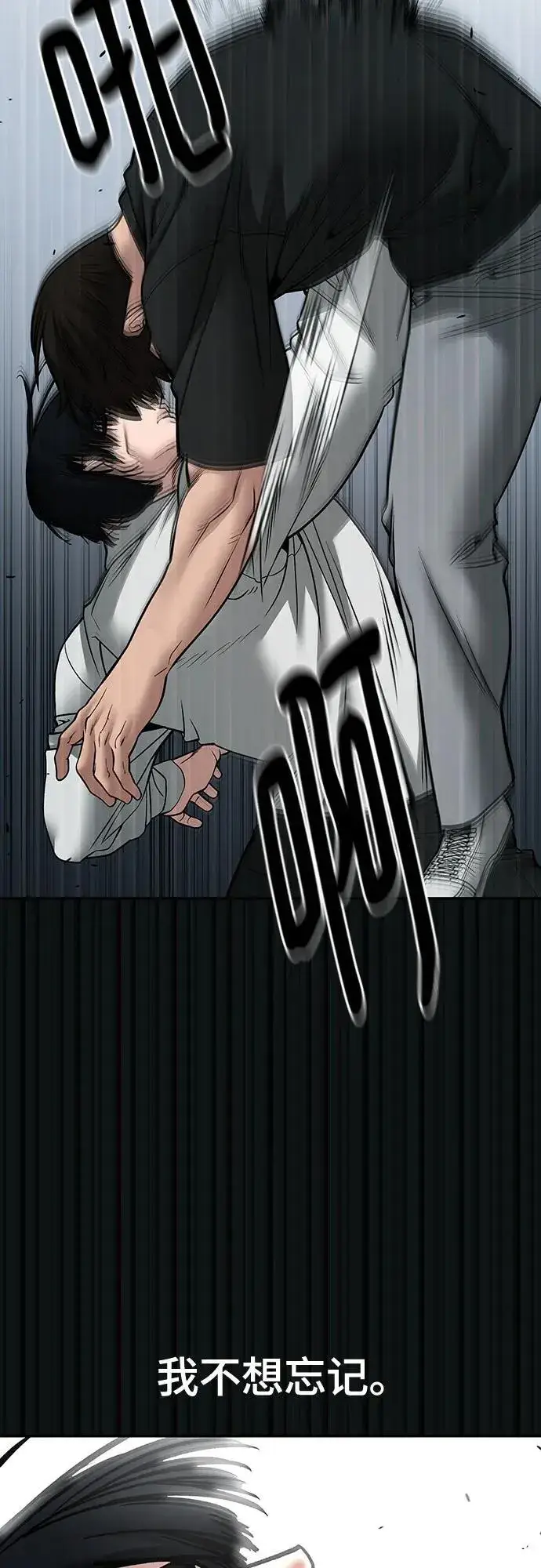 漫画《校霸负责人》第108话第43张图