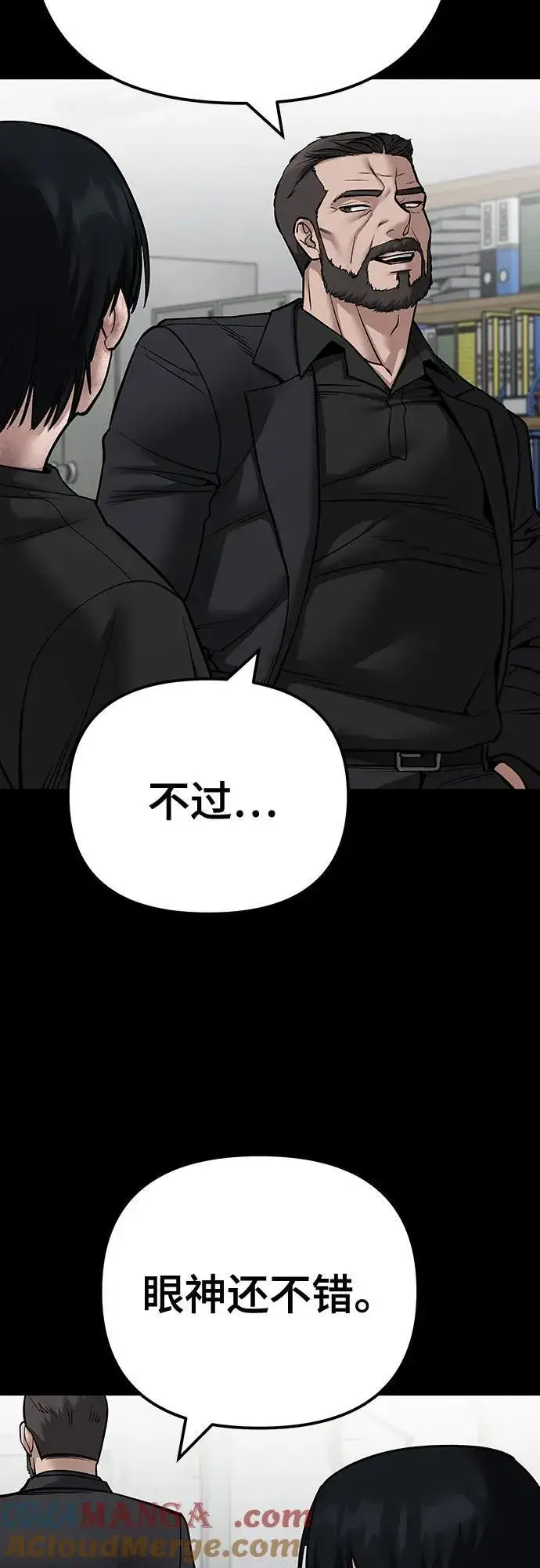 漫画《校霸负责人》第108话第5张图