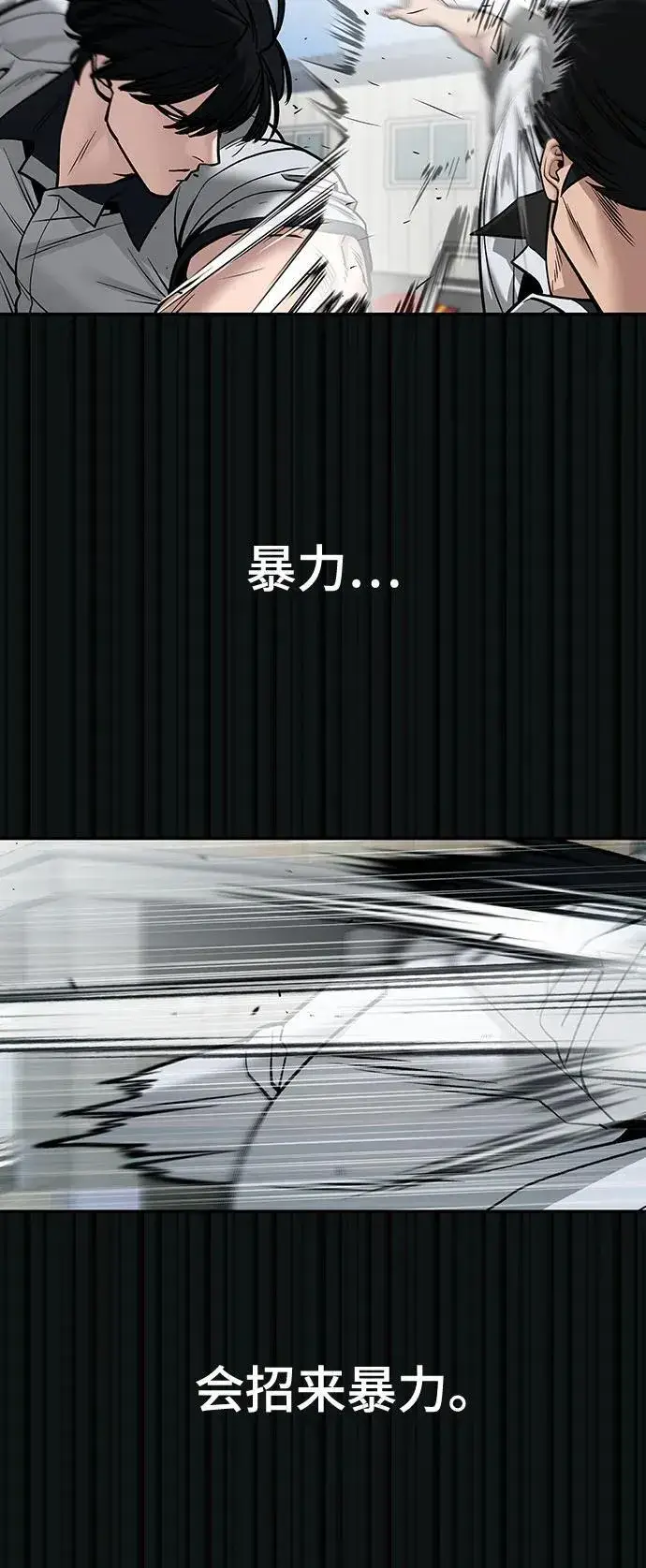 漫画《校霸负责人》第108话第50张图