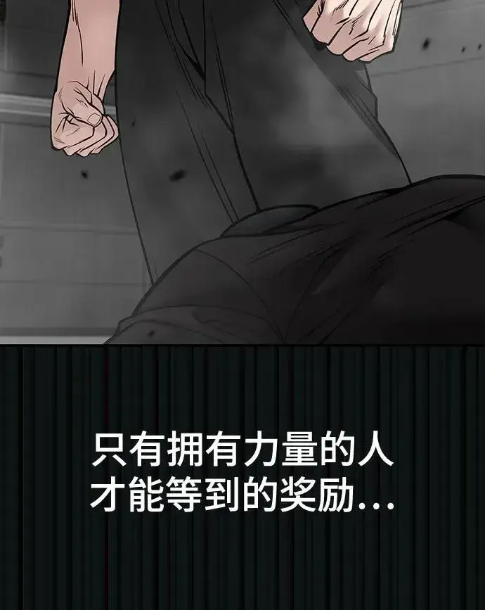 漫画《校霸负责人》第108话第54张图