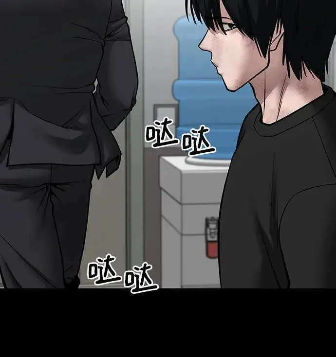漫画《校霸负责人》第108话第6张图