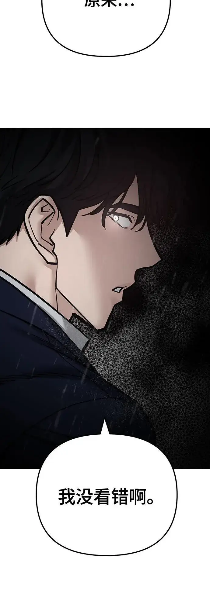 漫画《校霸负责人》第108话第67张图