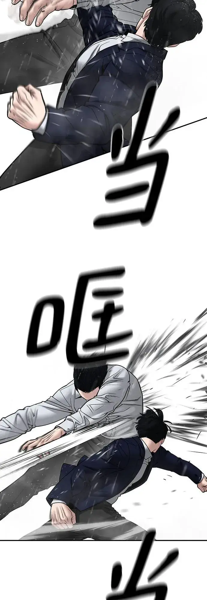 漫画《校霸负责人》第109话第15张图