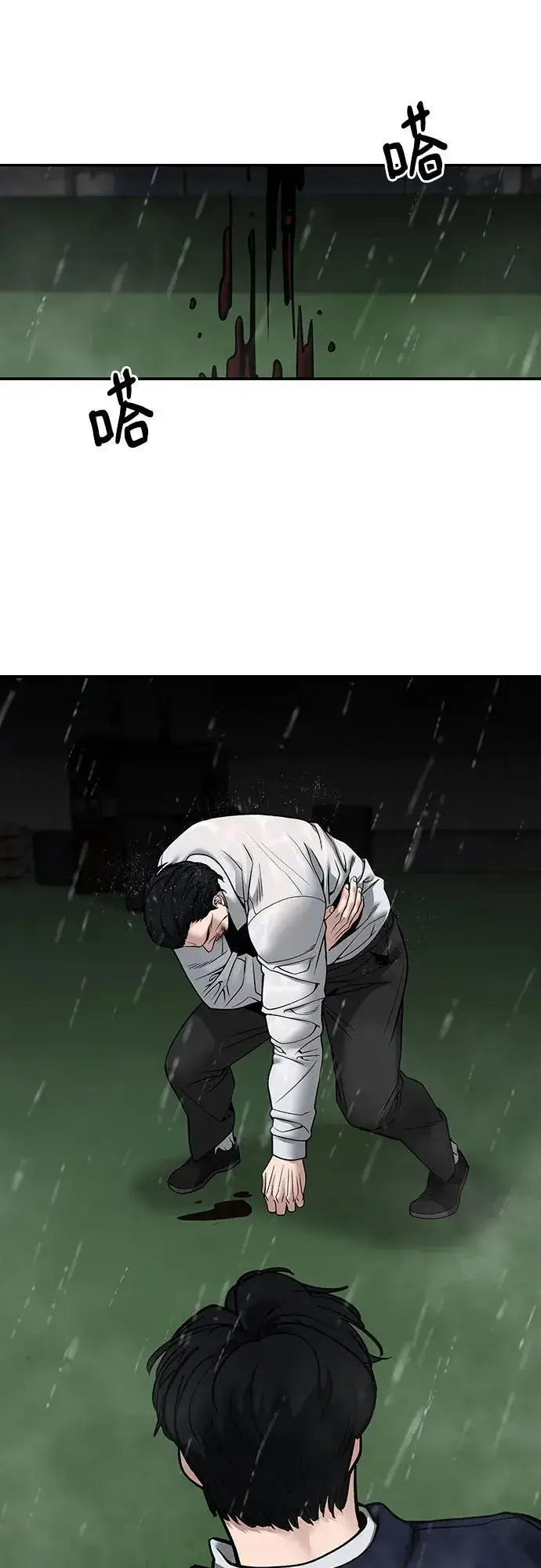 漫画《校霸负责人》第109话第2张图