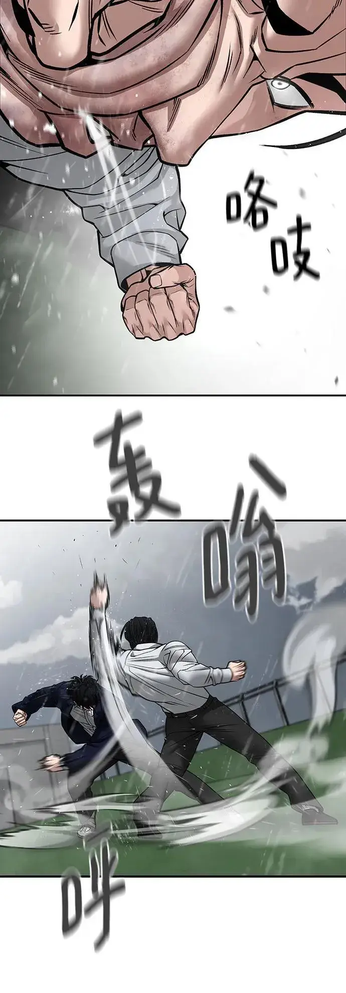 漫画《校霸负责人》第109话第20张图