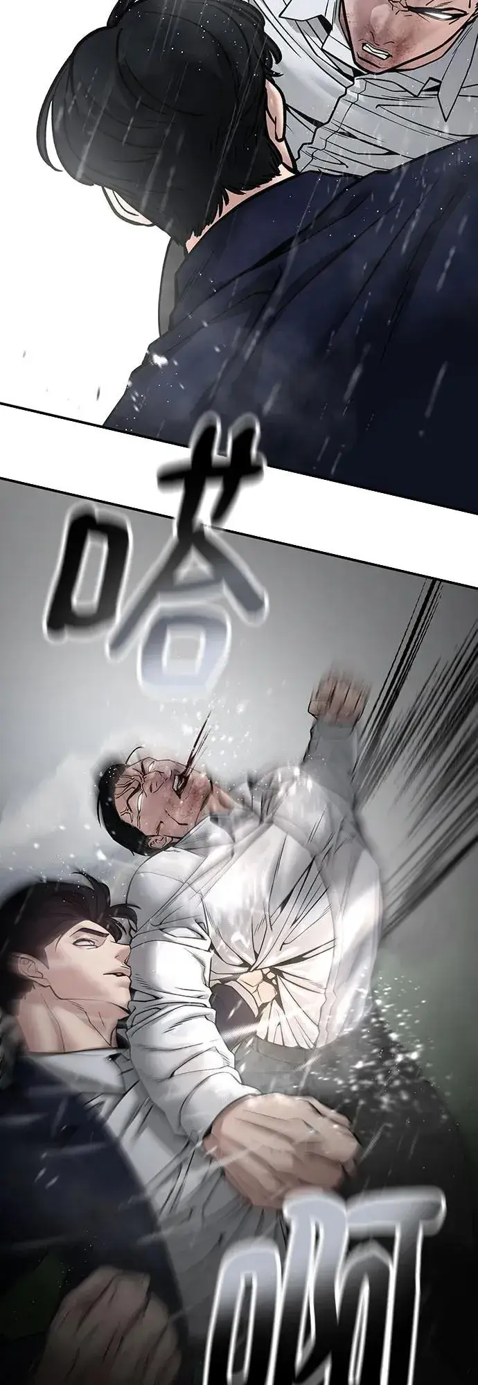 漫画《校霸负责人》第109话第23张图