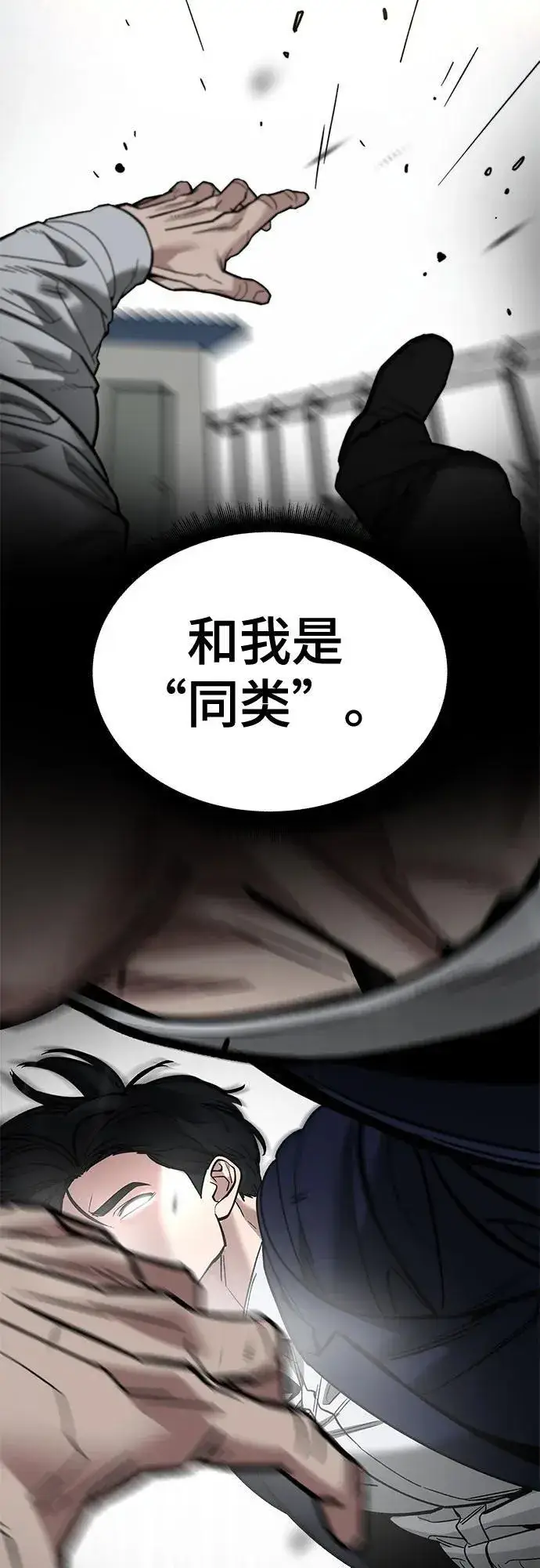 漫画《校霸负责人》第109话第36张图