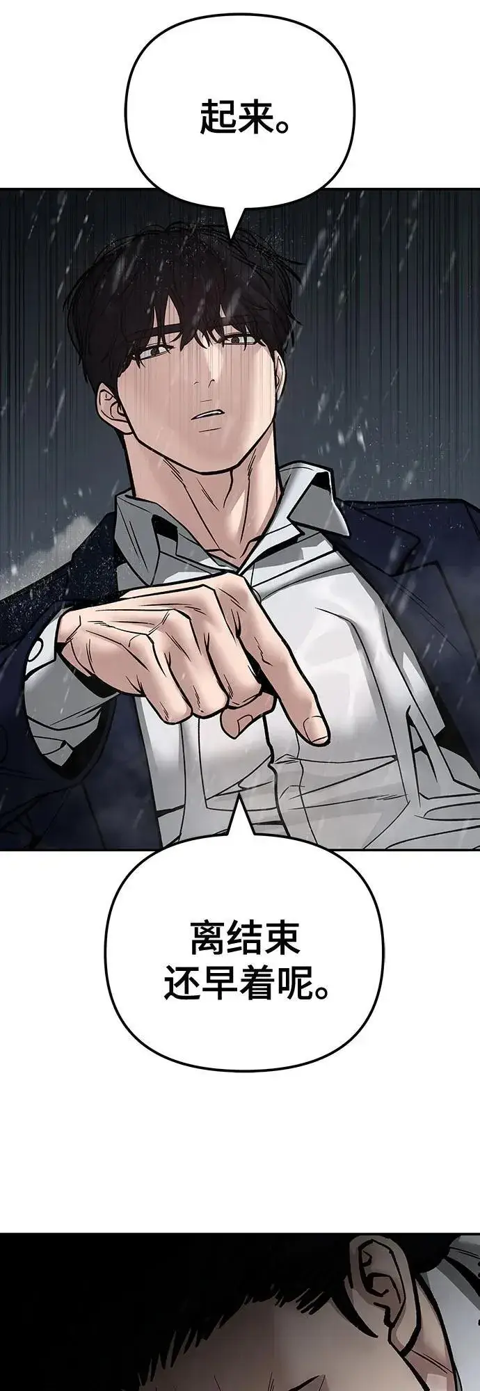 漫画《校霸负责人》第109话第4张图