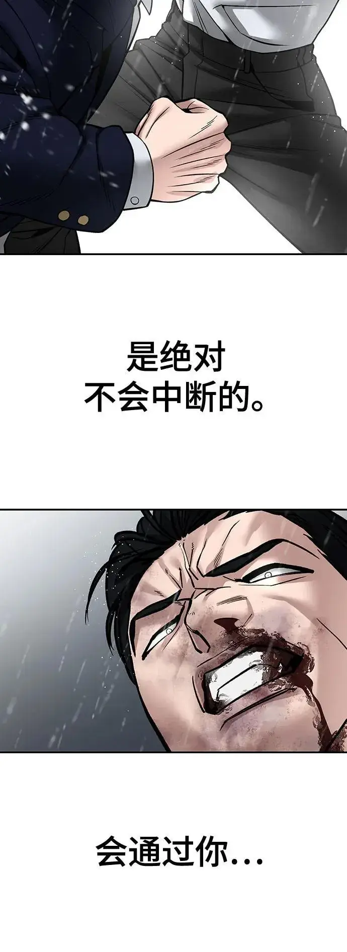 漫画《校霸负责人》第109话第44张图