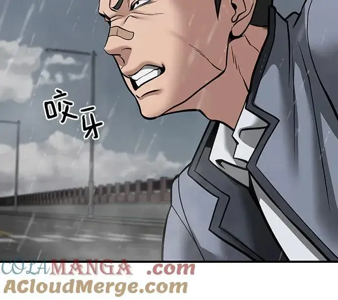 漫画《校霸负责人》第109话第53张图