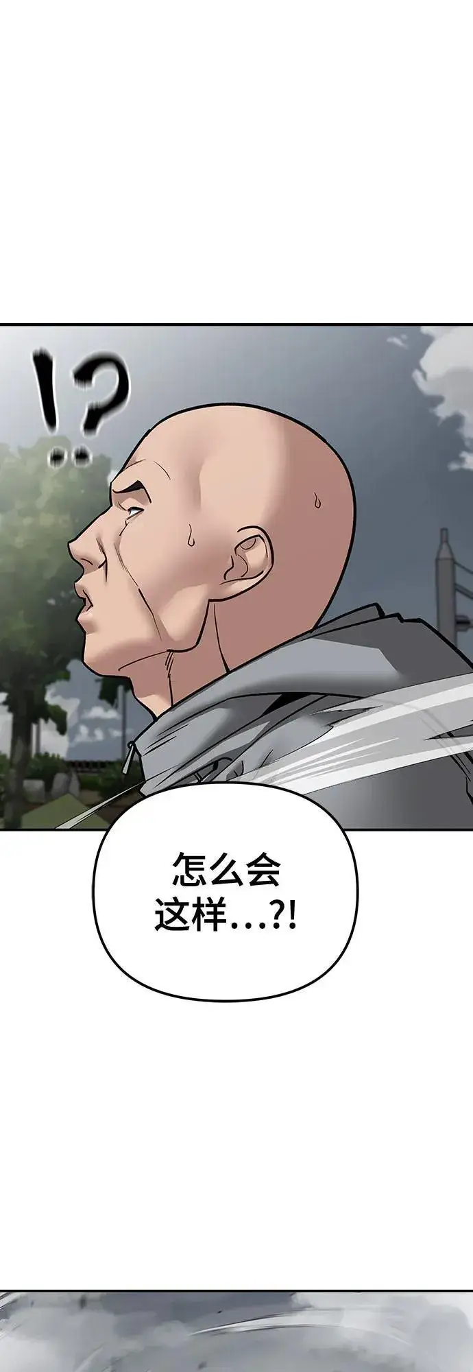漫画《校霸负责人》第109话第54张图