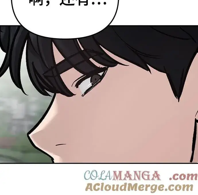 漫画《校霸负责人》第109话第81张图