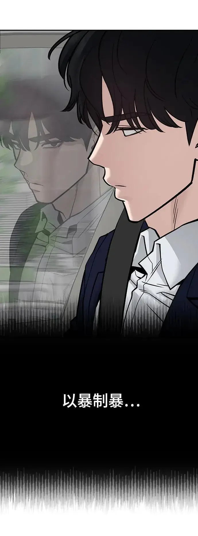 漫画《校霸负责人》第109话第84张图