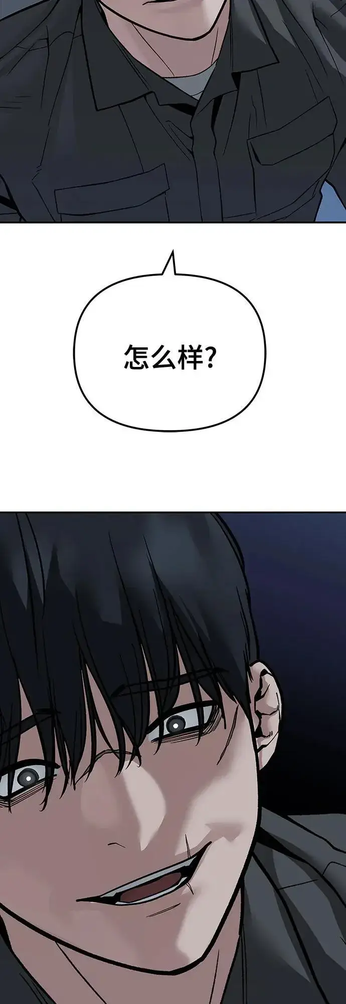 漫画《校霸负责人》第111话第122张图