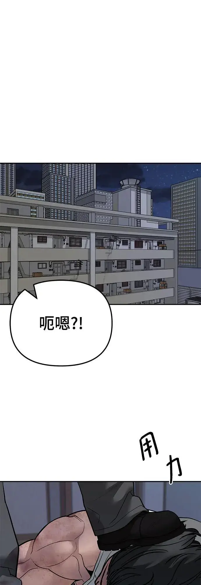 漫画《校霸负责人》第111话第126张图