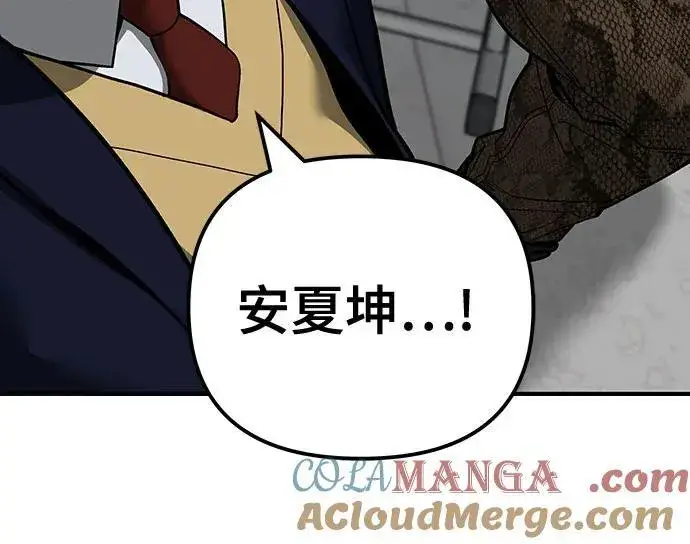 漫画《校霸负责人》第111话第37张图