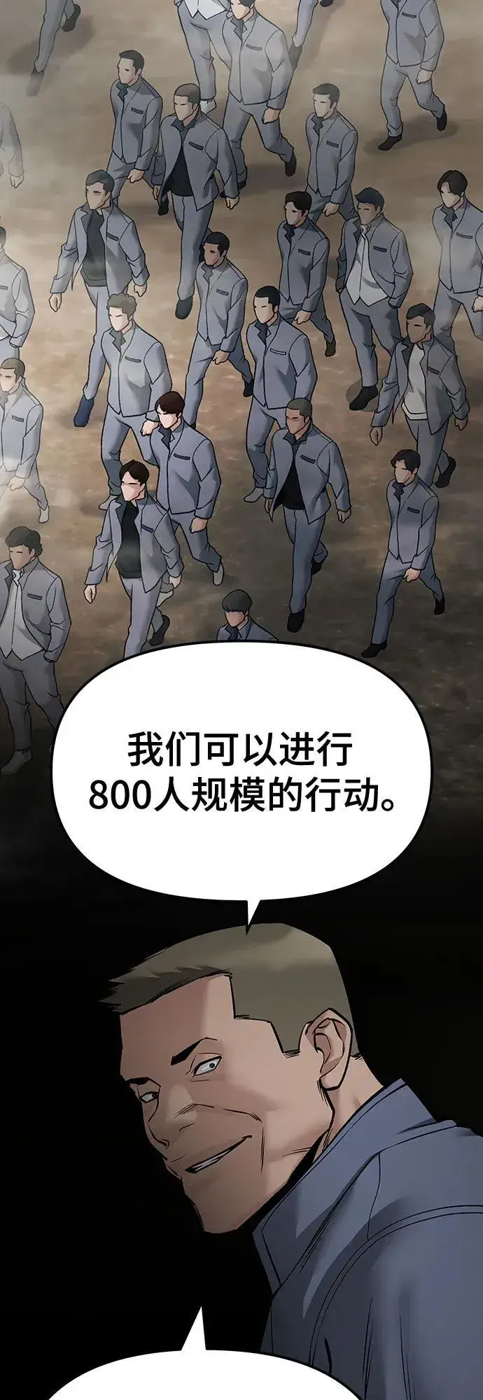 漫画《校霸负责人》第111话第63张图