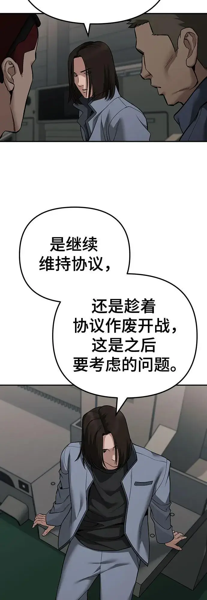漫画《校霸负责人》第111话第66张图
