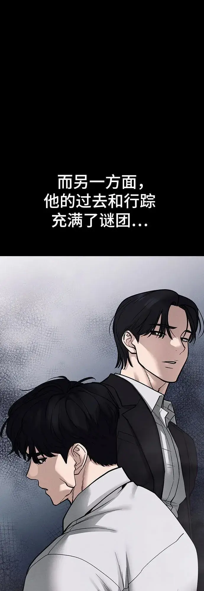 漫画《校霸负责人》第111话第7张图