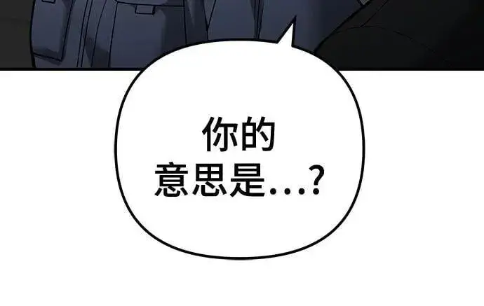 漫画《校霸负责人》第111话第71张图