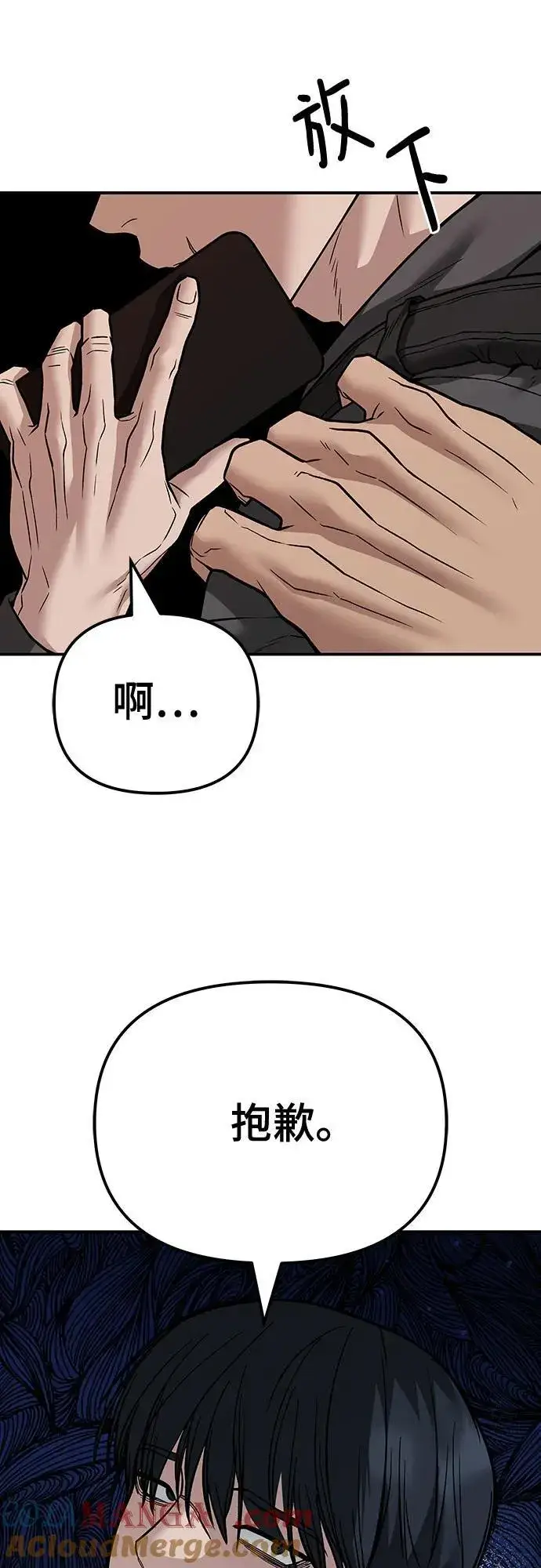 漫画《校霸负责人》第111话第81张图